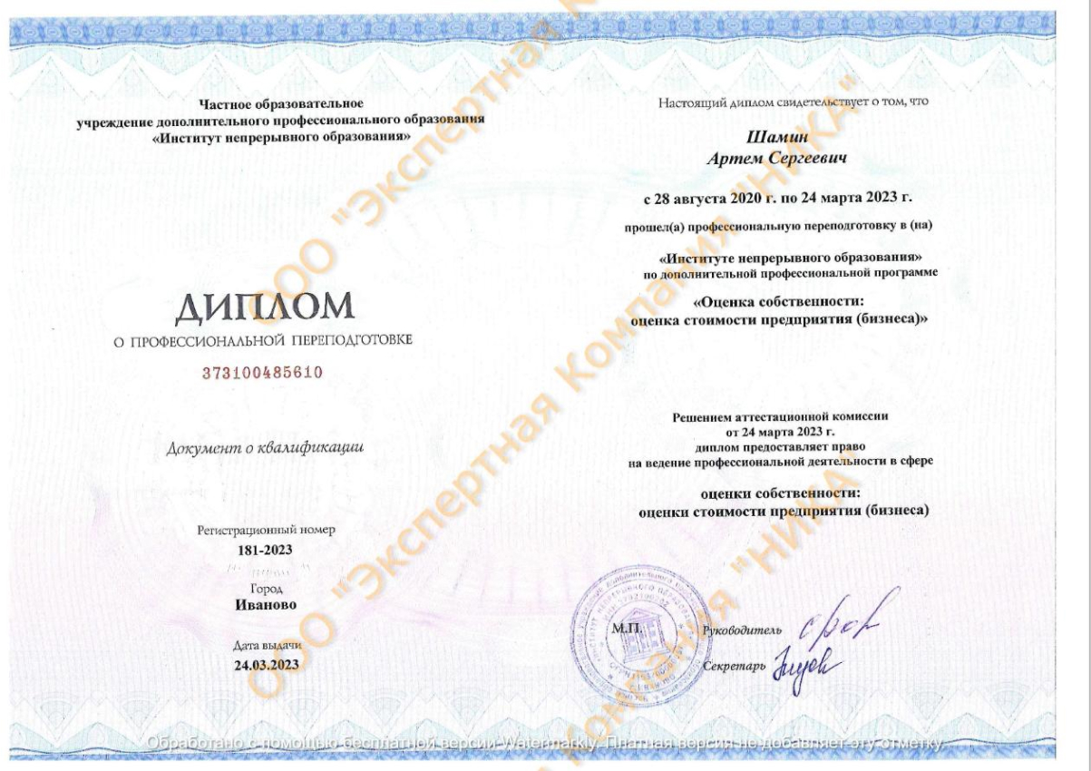 Независимая экспертиза Независимая экспертиза